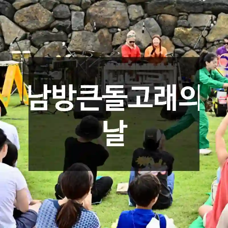 남방큰돌고래의 날