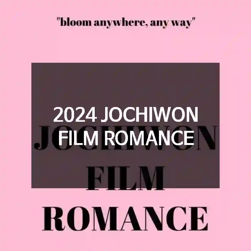 2024 JOCHIWON FILM ROMANCE